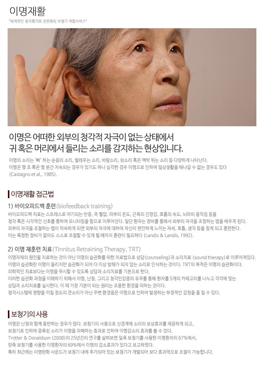 우리보청기_
