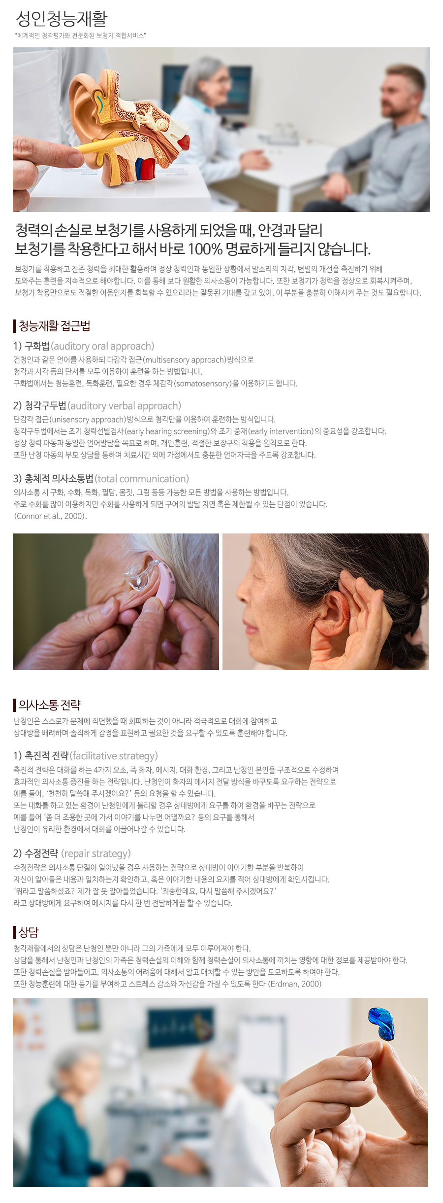 우리보청기_