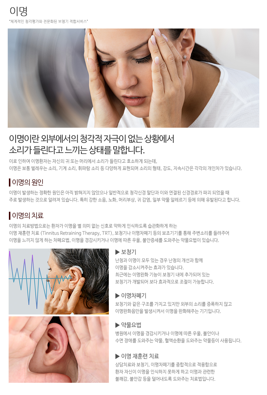 우리보청기_