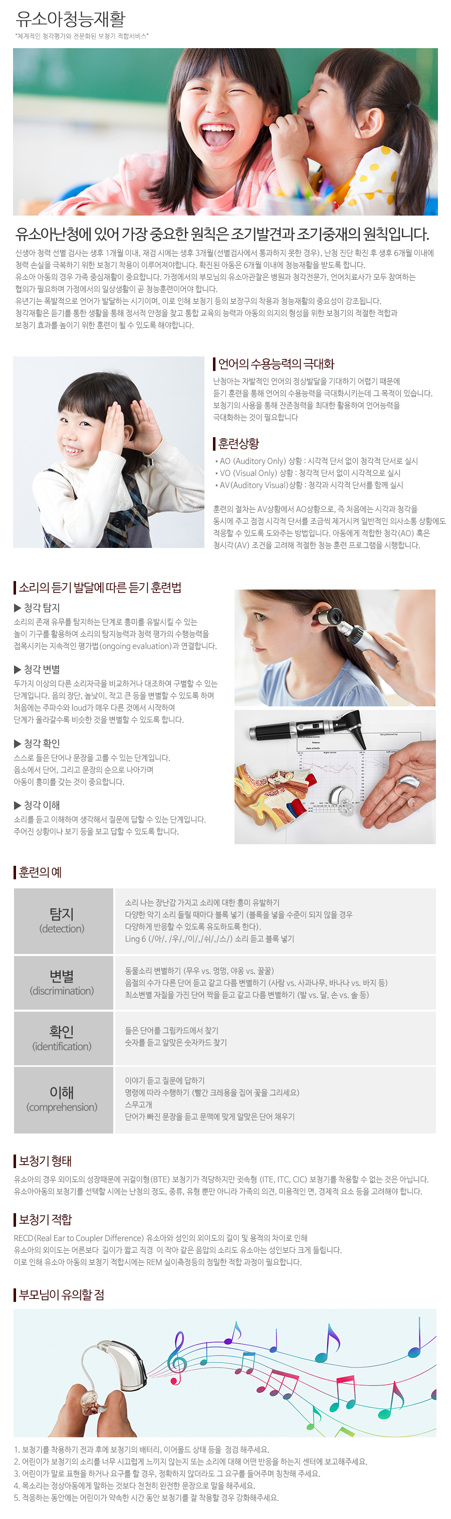 우리보청기_