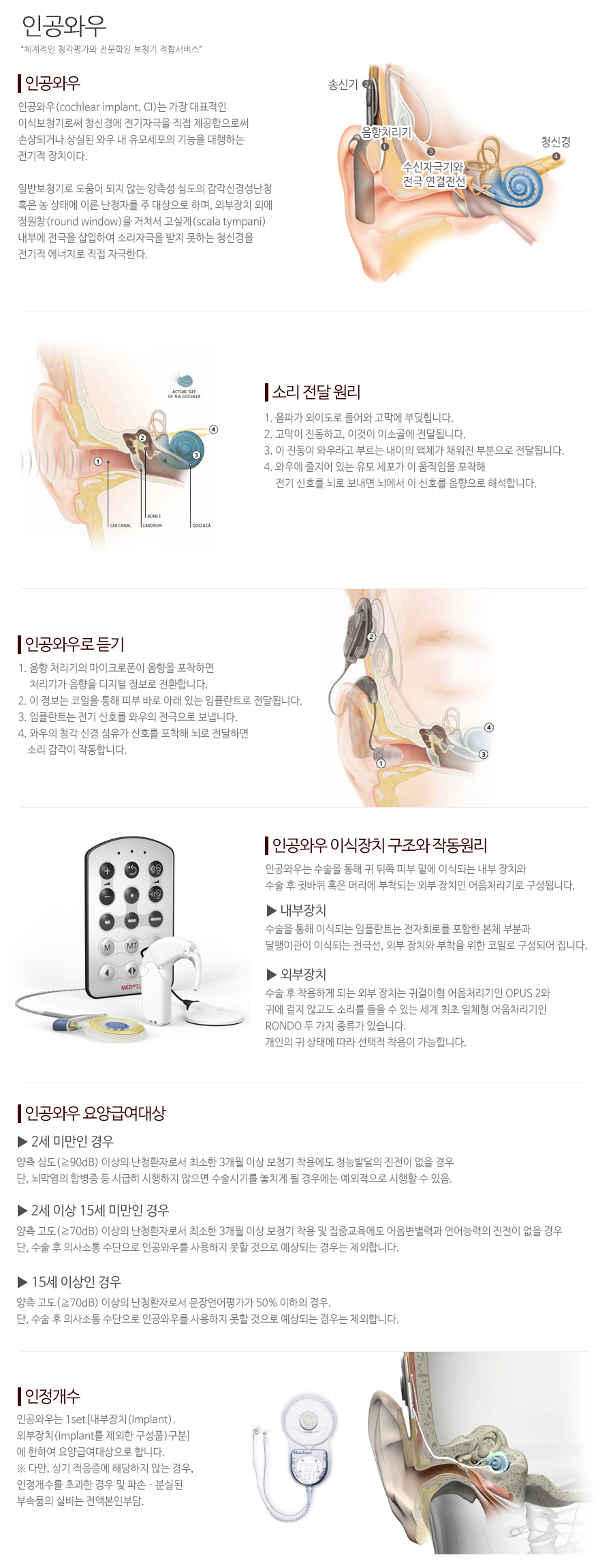 우리보청기_