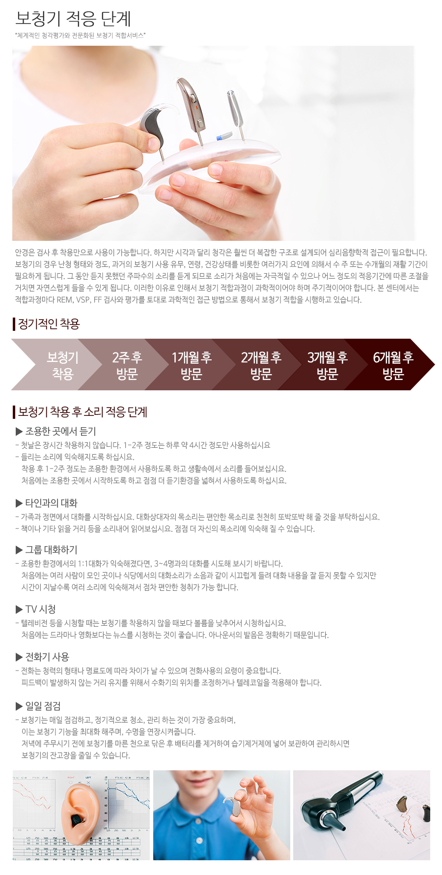 우리보청기_