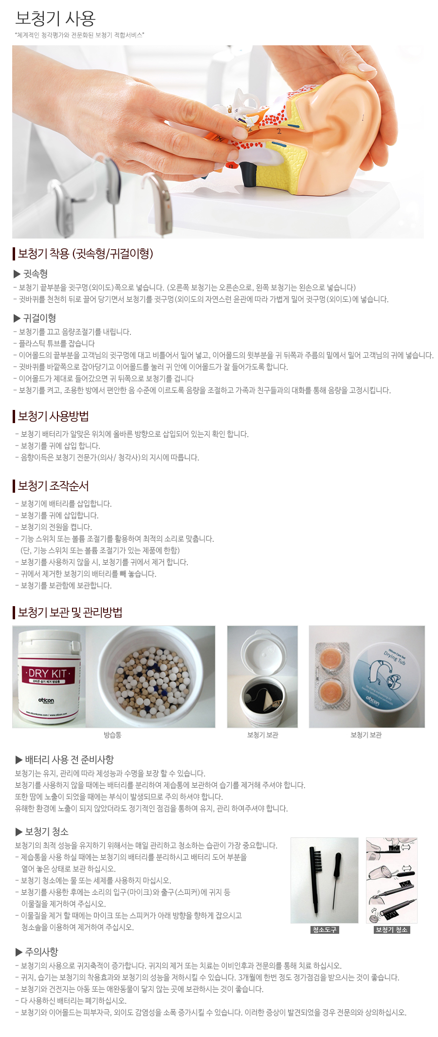 우리보청기_