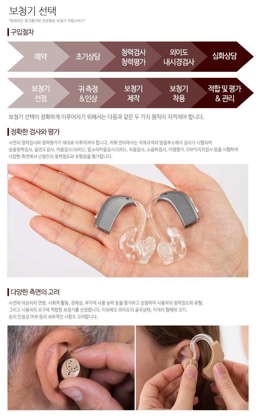 우리보청기_