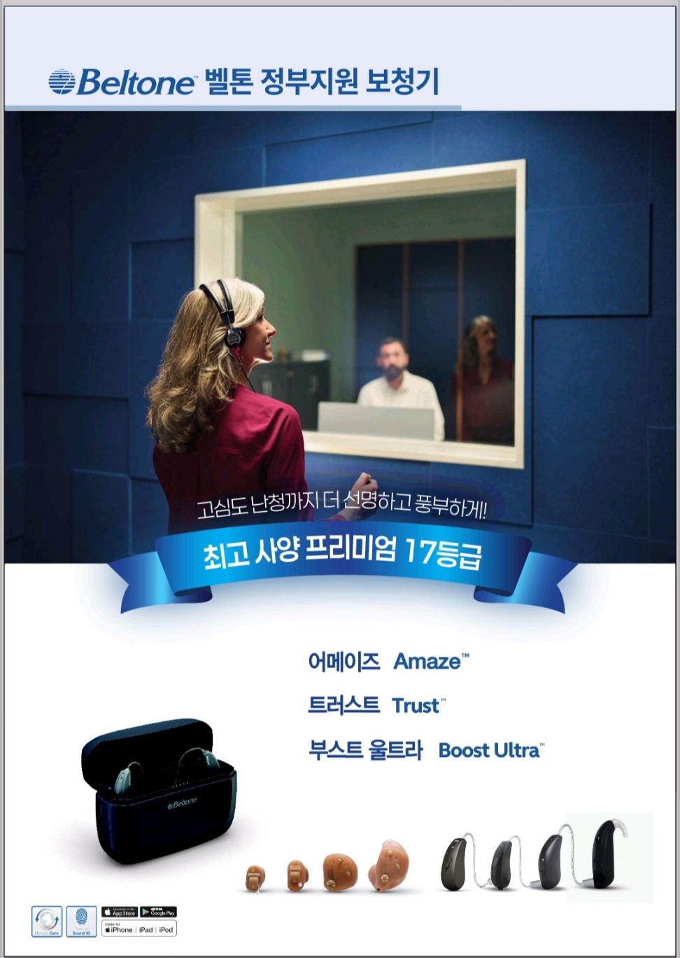우리보청기__