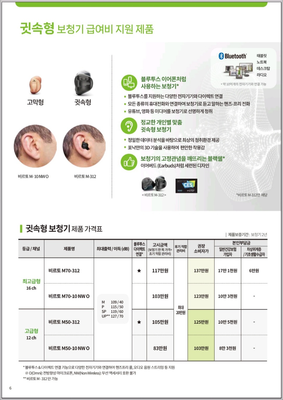 우리보청기__