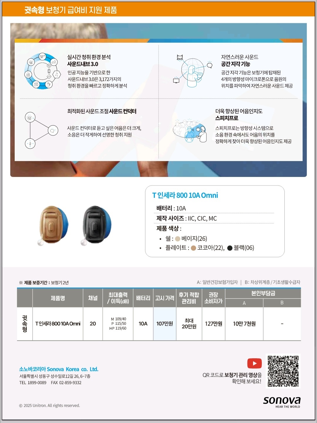 우리보청기__