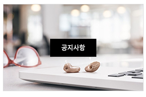 우리보청기_하단_