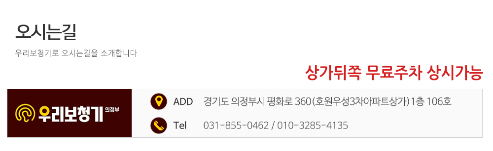 우리보청기_